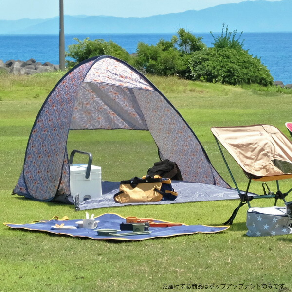 合計3980円以上ご購入で送料無料 テント 飛び出すテント 花柄 かわいい 組立不要 専用バッグ 背面メッシュ 紫外線カット 耐水加工 アウトドア 海水浴 Sifflus ポップアップテント 耐水 F50 クッション付 Sff 42 249 Crunchusers Com