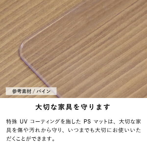 【PSマット抗菌2mm】エルデスク幅41.5cm学習収納用マット