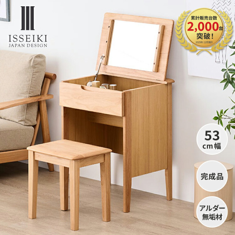 楽天市場】【期間限定2400円引き】幅53 ドレッサー ドレッサーデスク