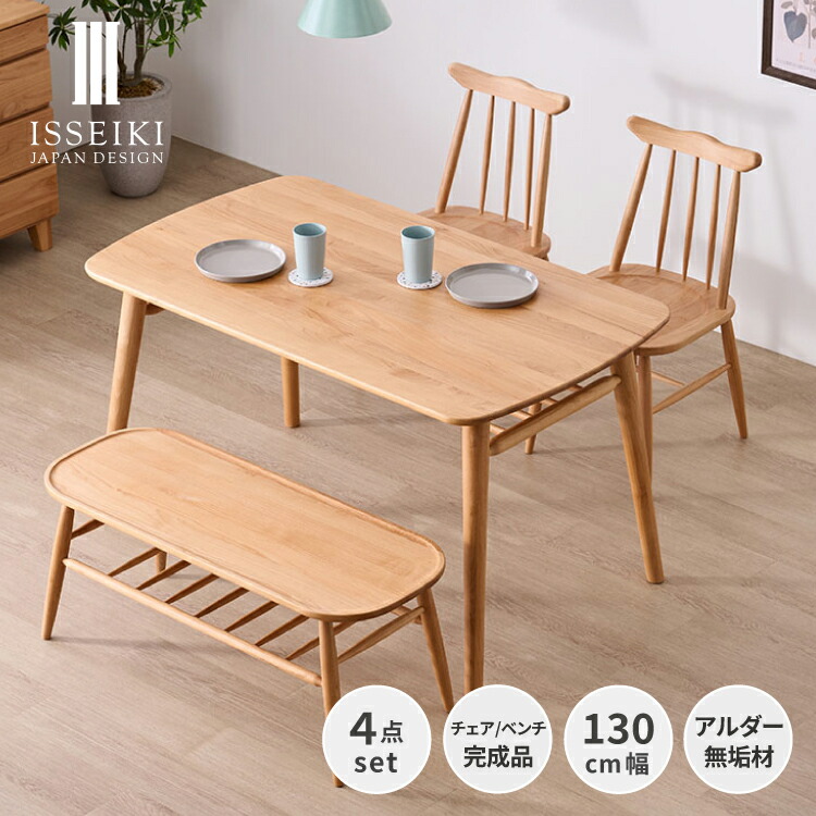 楽天市場】【期間限定24000円引き】5点セット 4人掛け 幅130