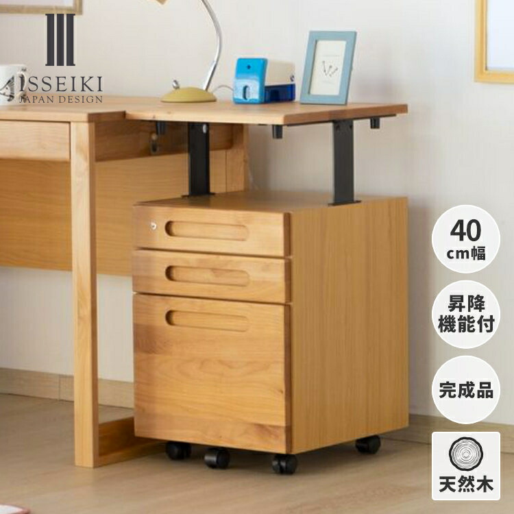 あお様　一生紀 フェロー ワゴン 　デスクワゴン　3段チェスト　脇机　B あお様一生紀 フェロー ワゴン デスクワゴン3段チェスト脇机B