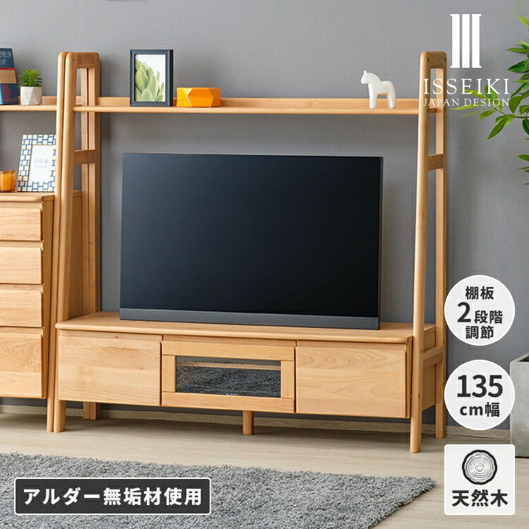 楽天市場】壁面収納 テレビ台 ハイタイプ 幅165cm 大川家具