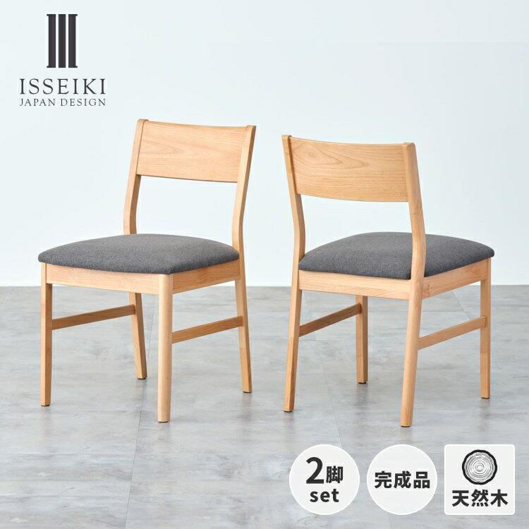 【美品】ISSEIKI 2.5人掛けソファ ナチュラルカラー 楽天市場】2.5人掛け ソファ ソファー 二人掛け 北欧 アルダー