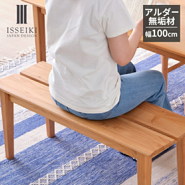 楽天市場】ベンチ 木製 104×35 長方形 2人掛け ベンチチェア 食卓 天然