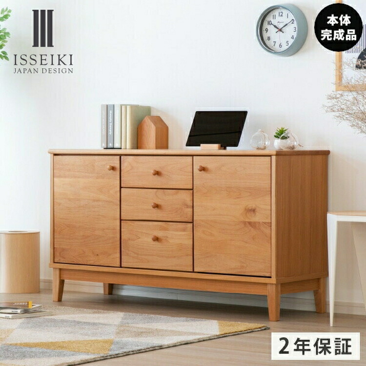 楽天市場】【期間限定4300円引き】【公式】幅120 サイドボード