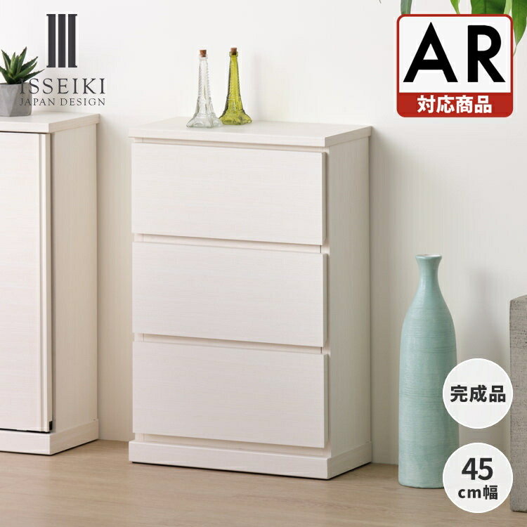 【7/25限定！クーポン利用で5%OFF！】 【公式】 チェスト 収納 タンス 幅45 奥行22 高さ70 引き出し スリム コンパクト カウンター下収納 北欧 シンプル カウンター下 リビング ダイニング 隙間 ホワイト 木製 品質保証 ISSEIKI NIEVE 【AR対応商品】｜ISSEIKI FURNITURE SHOP