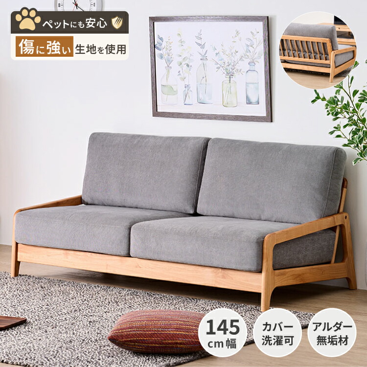 楽天市場】【公式】【フレームのみ】2.5人掛けソファー ソファー 北欧