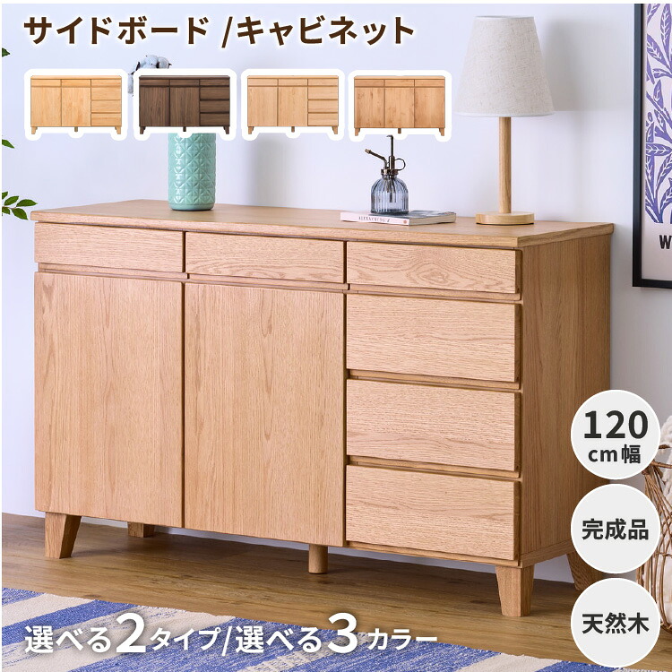 【7/25限定!クーポン利用で5%OFF!】 【公式】 リビングボード リビング収納 収納家具 サイドボード キャビネット チェスト タンス 収納 棚 幅120 引き出し 木製 北欧 おしゃれ シンプル モダン リビング 寝室 品質保証 BASK ISSEIKI 【AR対応商品】|ISSEIKI FURNITURE SHOP