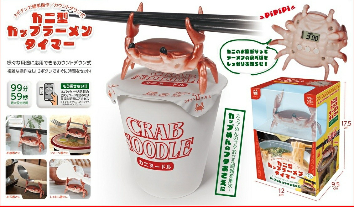 楽天市場】Good-L LEDの光で知らせる【ラーメンタイマー