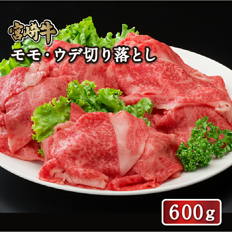 楽天市場】【送料無料】宮崎牛 モモ・ウデ切り落とし 1.2kg
