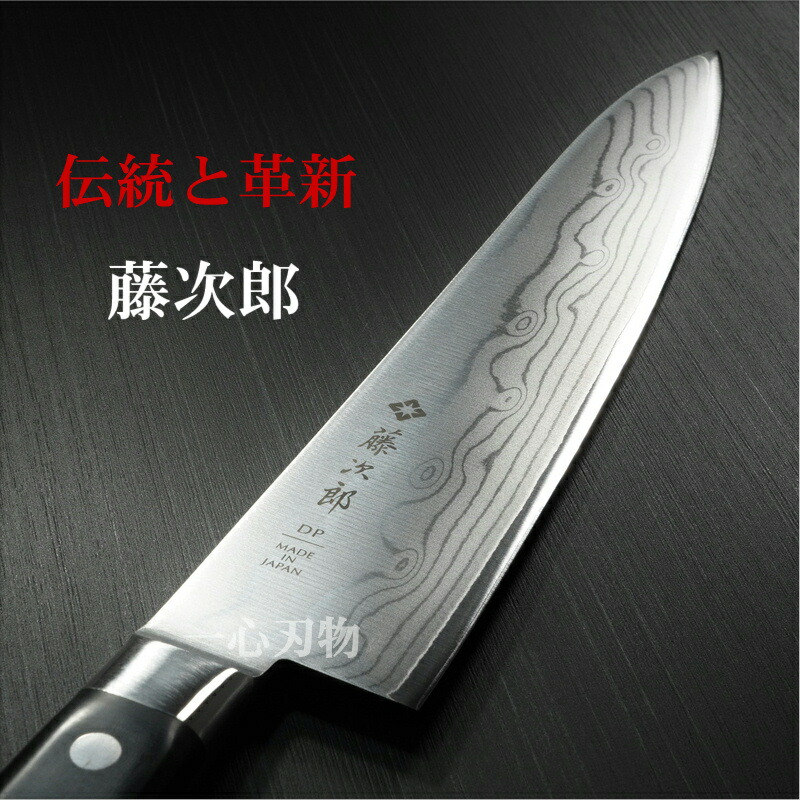 【楽天1位 燕三条製】包丁 牛刀 270mm 9寸 藤次郎 V金10号 VG10 ダマスカス 日本製 口金付 ステンレス すごく よく 切れる 万能包丁 肉切り包丁 ほうちょう ギフト ラッピング 本職用 プロ 業務用 贈り物 プレゼント 送料無料 あす楽画像