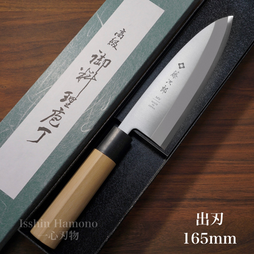 楽天市場】包丁 出刃 藤次郎 MVモリブデンバナジウム鋼 180mm