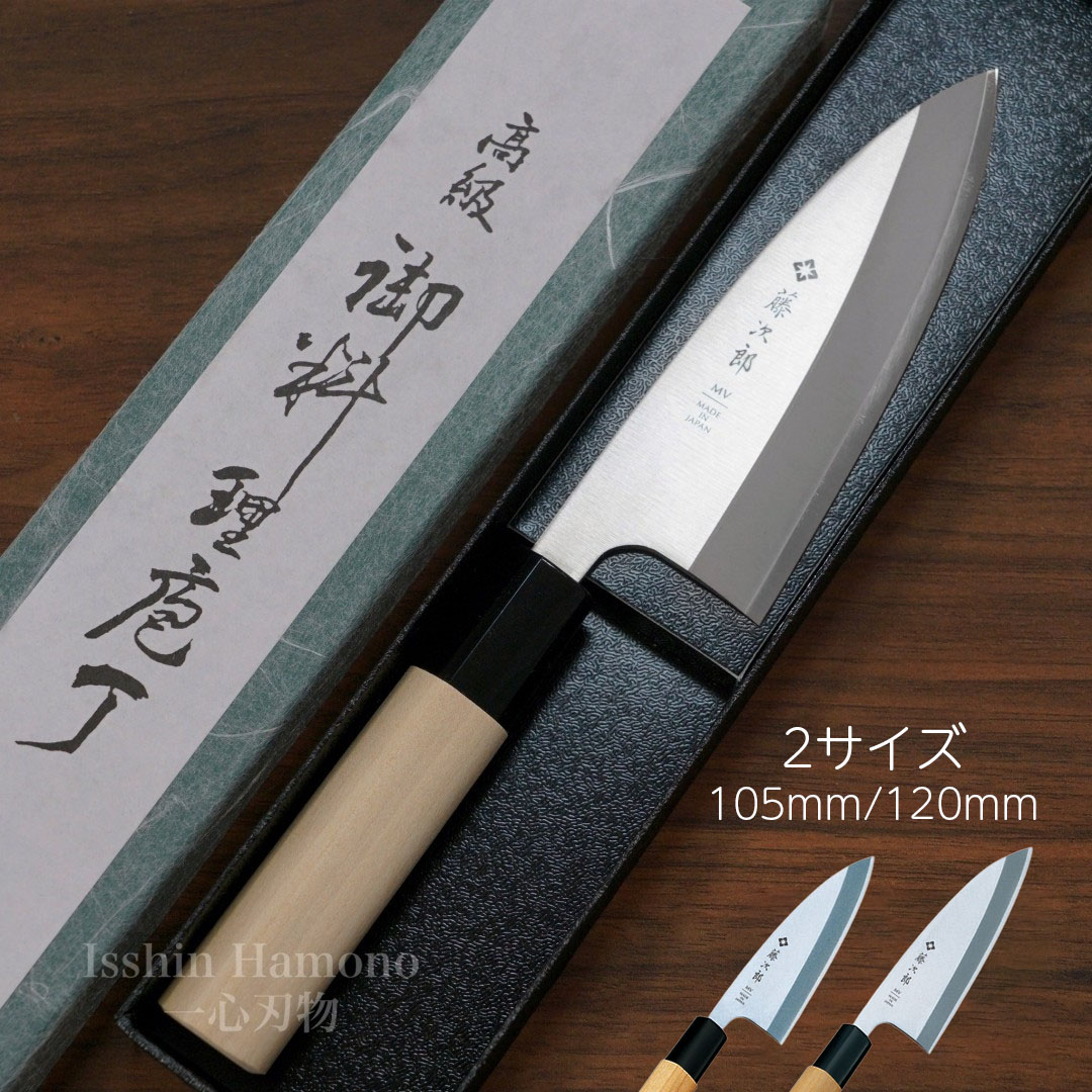 楽天市場】包丁 出刃 150mm 本久一 白紙鋼 5寸 朴木柄 本久一