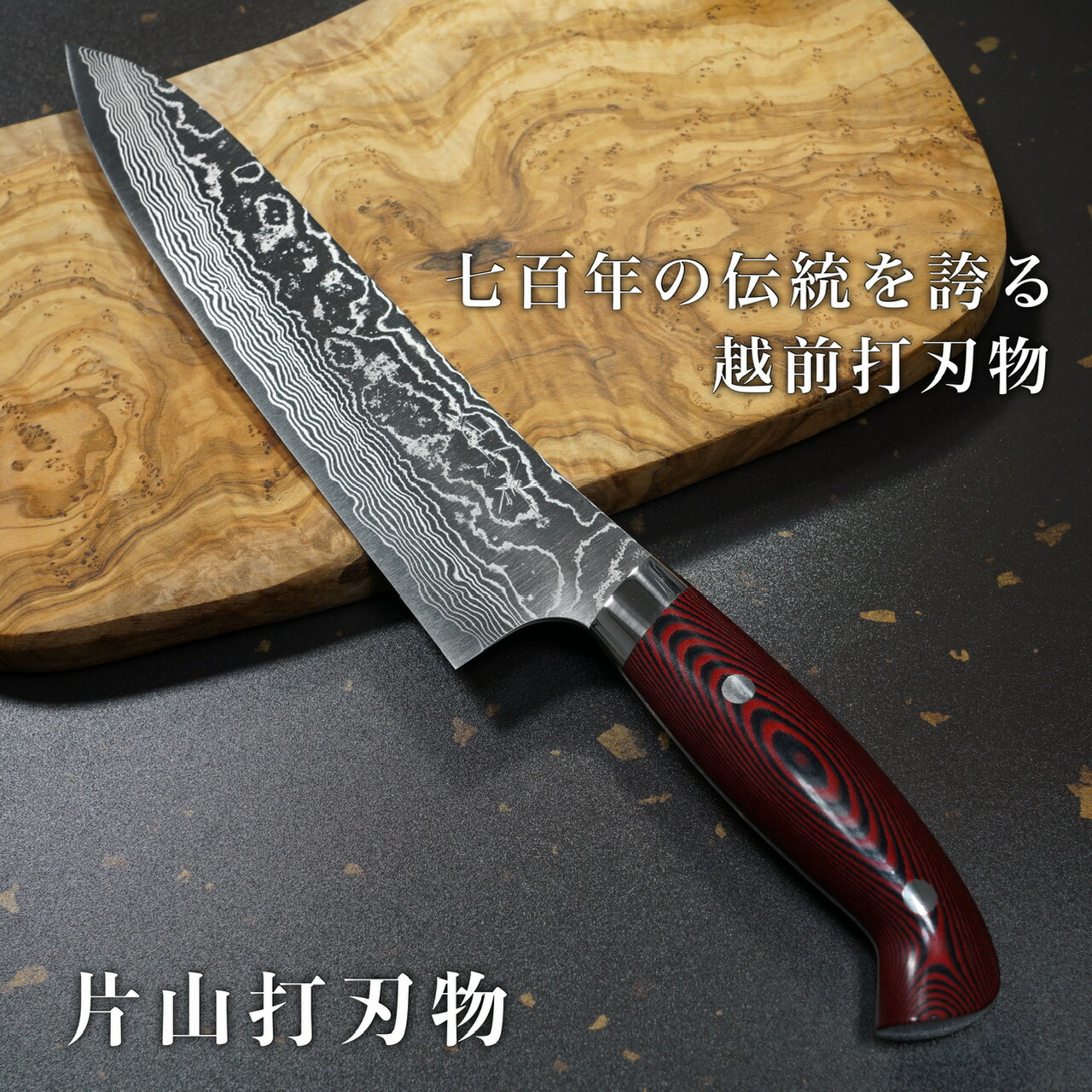 楽天市場】包丁 牛刀 210mm V字 黒染ダマスカス 粉末ステンレスハイス