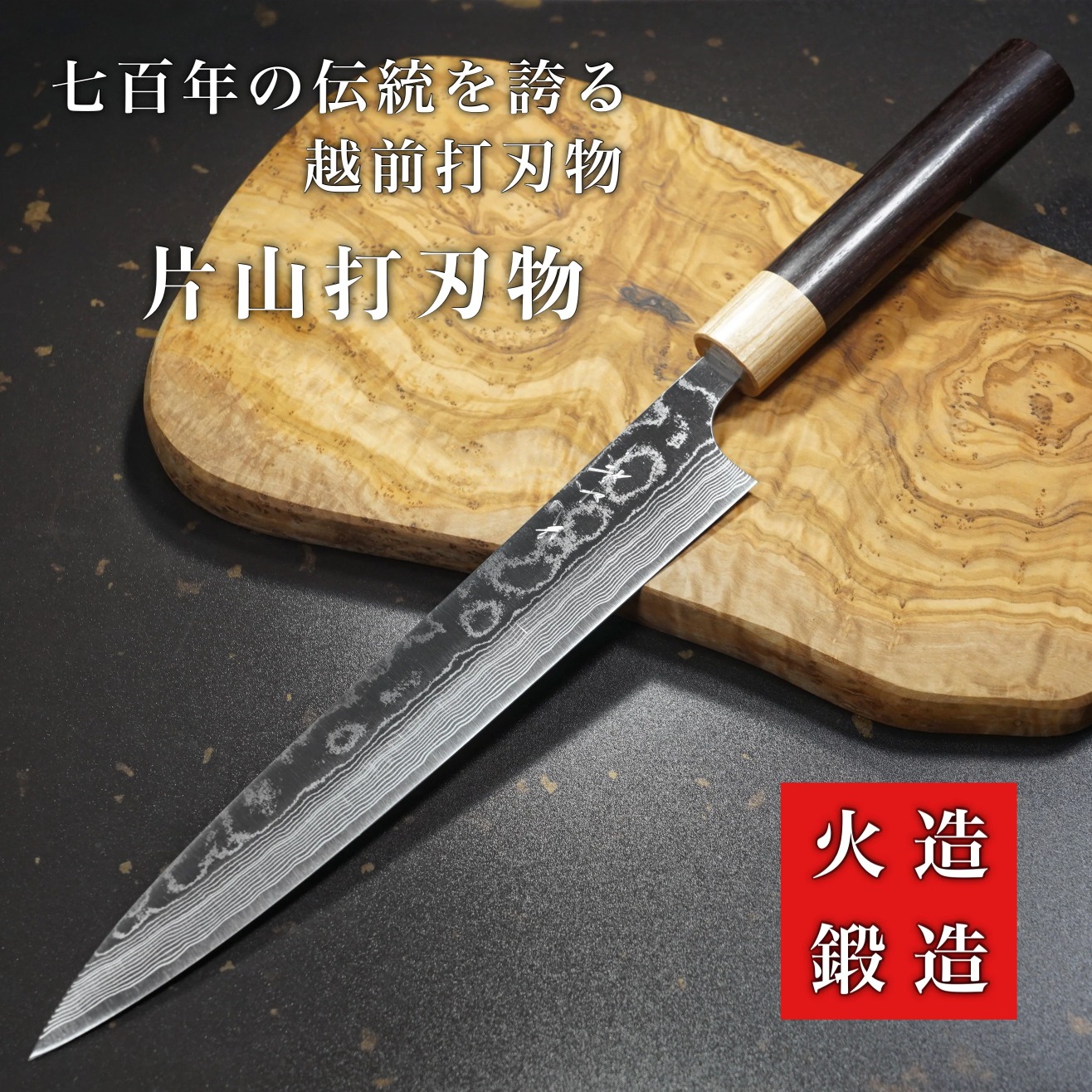 楽天市場】【楽天1位】包丁 筋引 筋引き 270mm 佐治打刃物 槌目 楽天市場】【楽天1位】包丁 筋引 筋引き 270mm 佐治打刃物 槌目