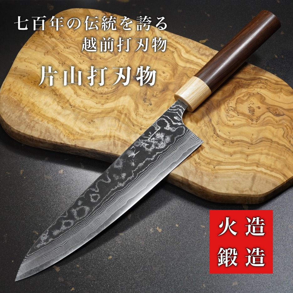 包丁 牛刀 210mm ダマスカス ステンレス V金10号 片山打刃物 片山雄太 ローズウッド柄 7寸 日本製 越前打刃物 すごく よく 切れる ほうちょう ぎゅうとう 肉切り包丁 プロ 本職用 業務用 送料無料 プレゼント ギフト ラッピング無料 贈り物 お祝い 結婚祝い 出産祝い|一心刃物