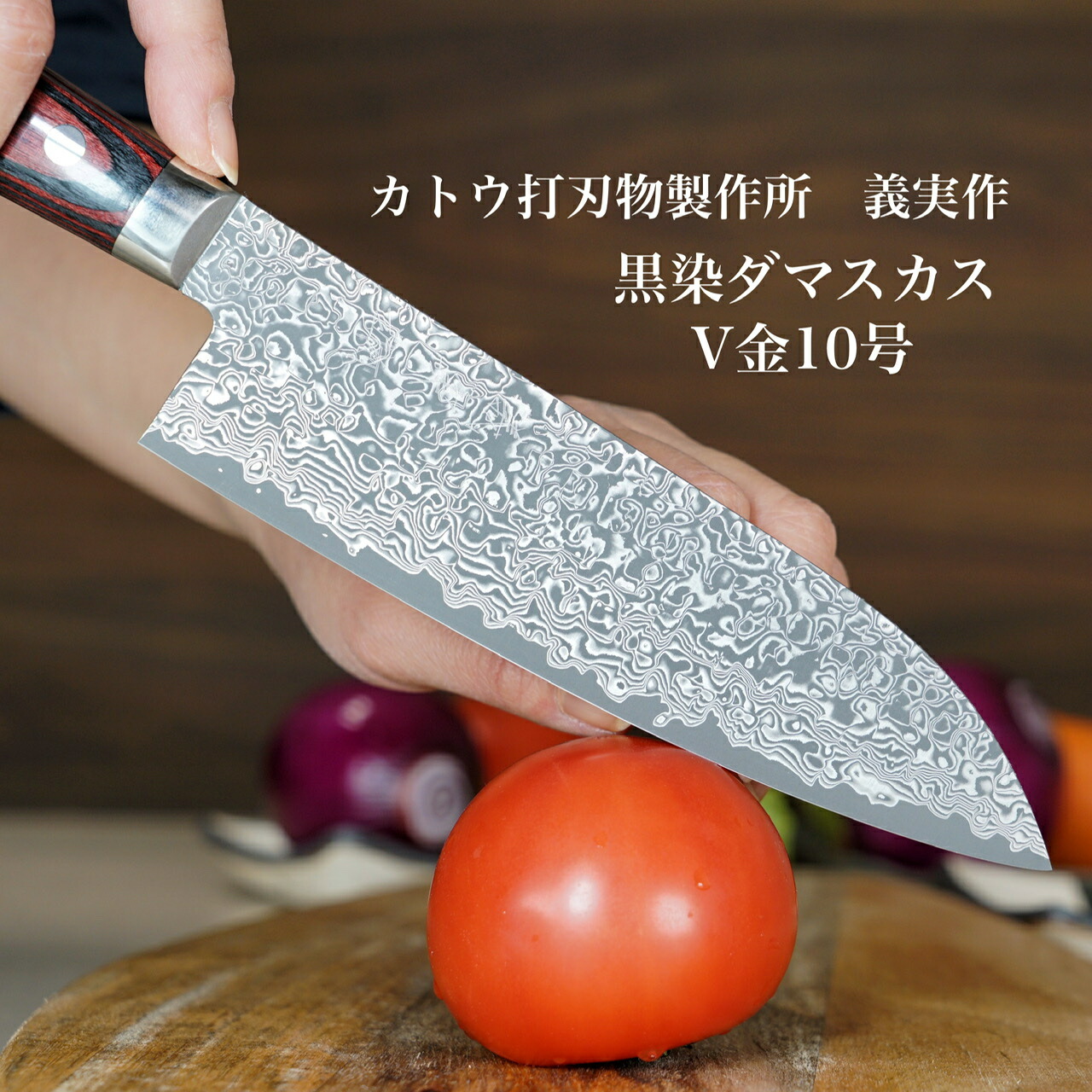 割引発見 vg10 ダマスカス67層 剣型牛刀 ad-naturam.fr