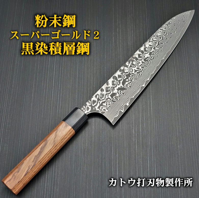 【楽天市場】【楽天1位】包丁 筋引 270mm 9寸 V字 黒染ダマスカス 粉末ステンレスハイス スーパーゴールド2 義実作 越前打刃物 カトウ打刃物製作所  越前打刃物 日本製 プロ 業務用 本職用 すごく よく 切れる ほうちょう 送料無料 プレゼント ギフト ...