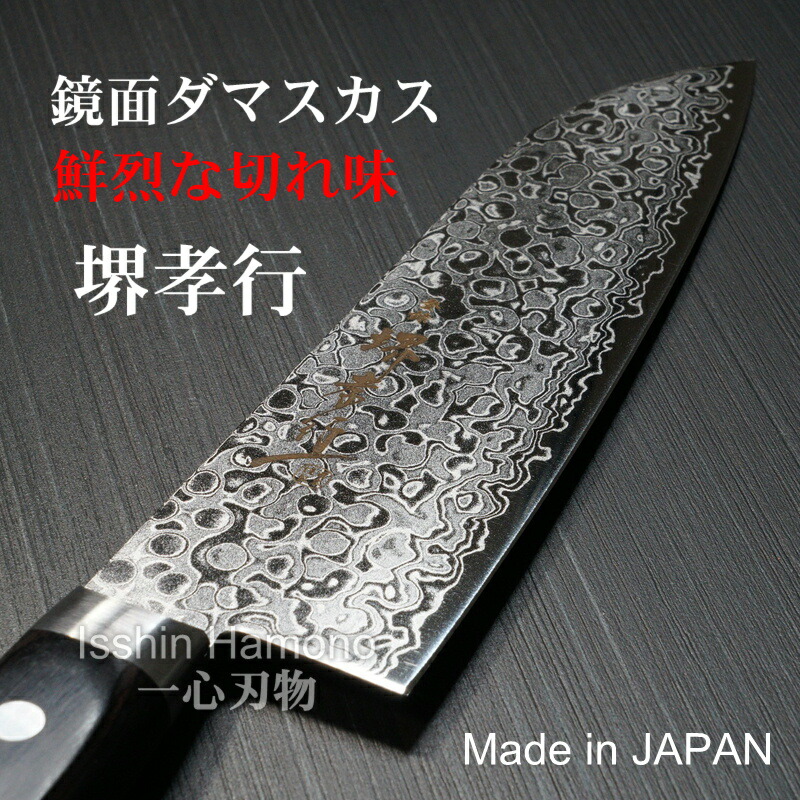 楽天市場】【楽天1位】包丁 剣型三徳 160mm 33層ダマスカス V金