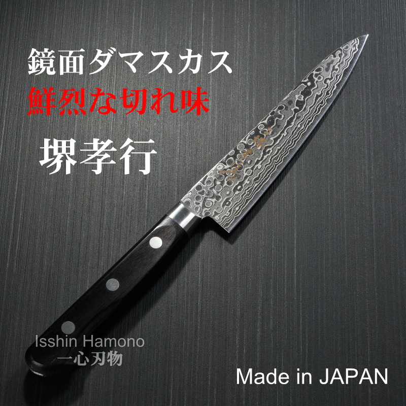 Isshin Hamono Sakai Takayuki 45 Layers Mirror Damascus Petty