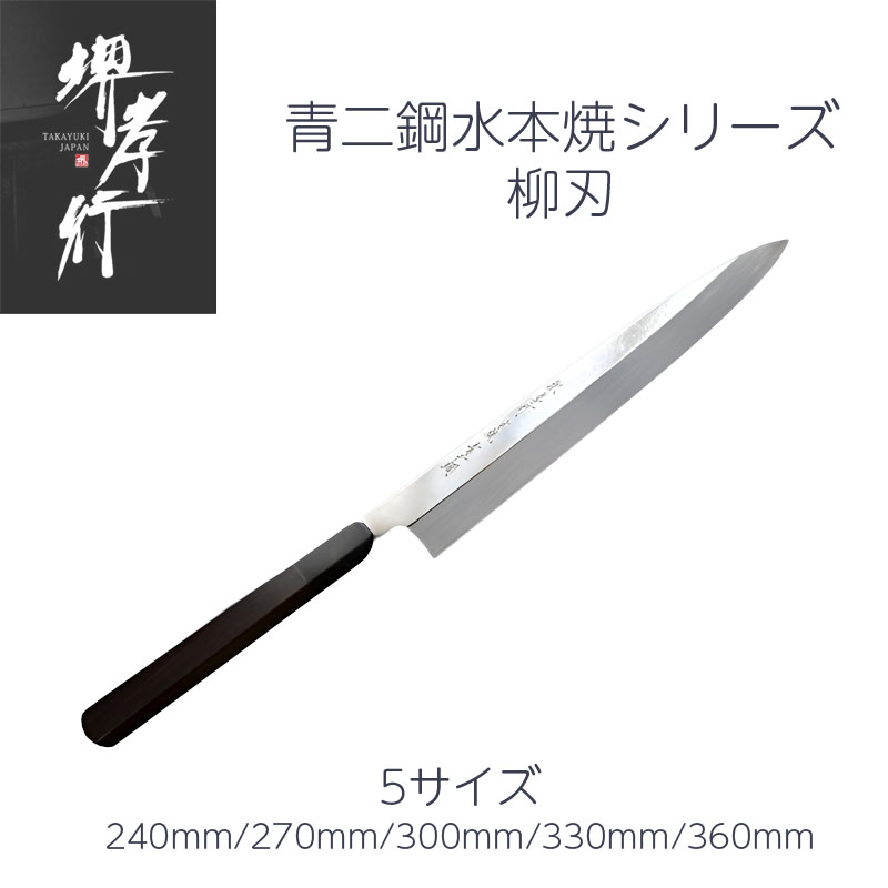 楽天市場】包丁 鎌形薄刃/薄刃 180mm/195mm/210mm/240mm 堺孝行 安来青