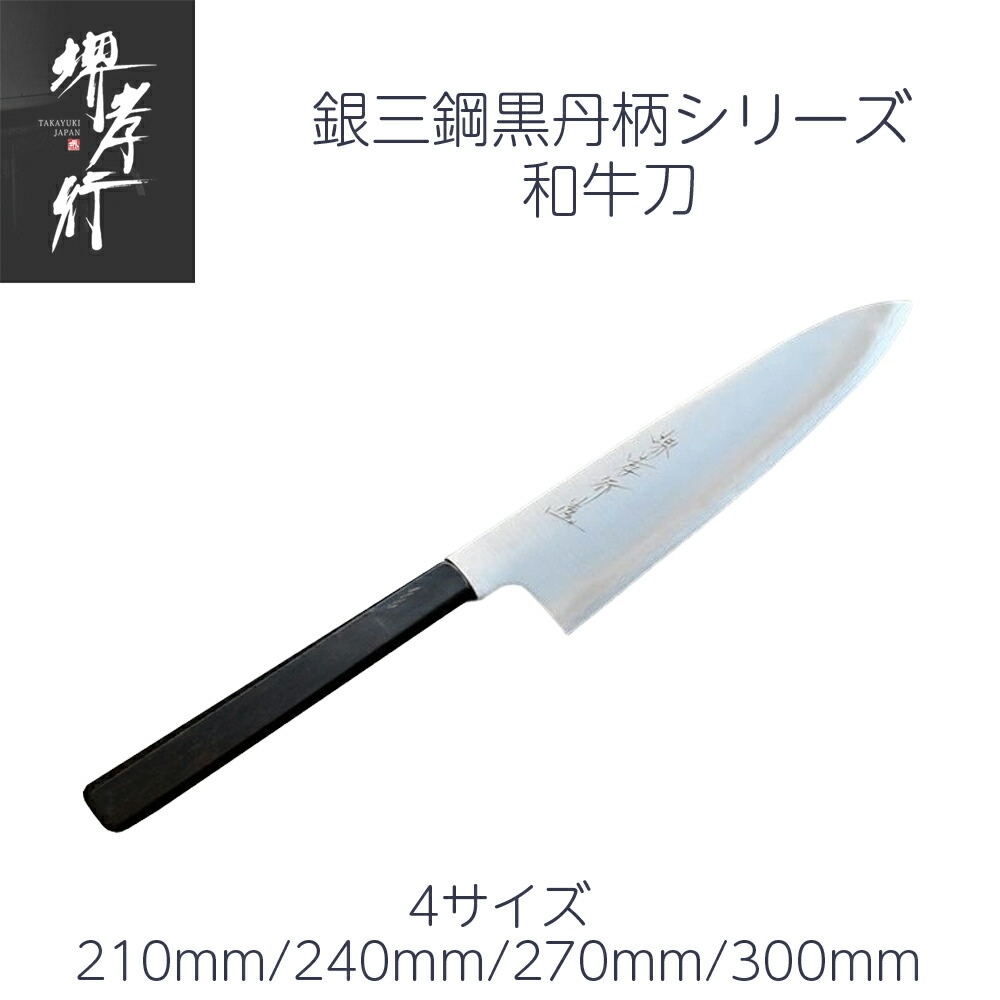 楽天市場】包丁 堺孝行 銀三鋼ダマスカス ペティナイフ 5寸/6寸 150mm
