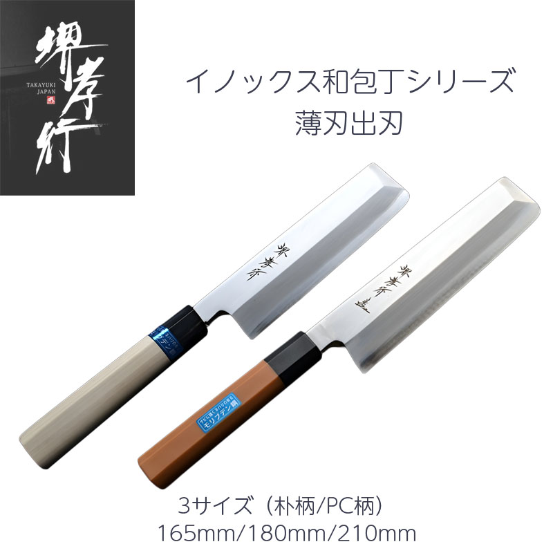 まかない方を育てる? ハガネまかない方の醍醐味