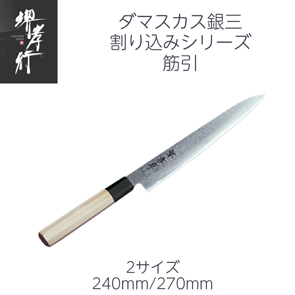 楽天市場】包丁 堺孝行 銀三鋼ダマスカス ペティナイフ 5寸/6寸 150mm