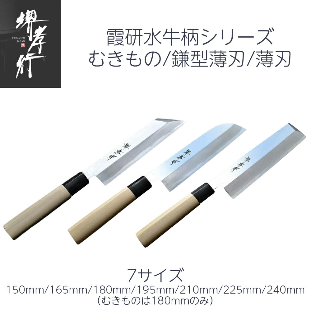 楽天市場】【楽天1位】包丁 シェフ和包丁 剣型柳刃/柳刃 6寸/7寸/8寸/9