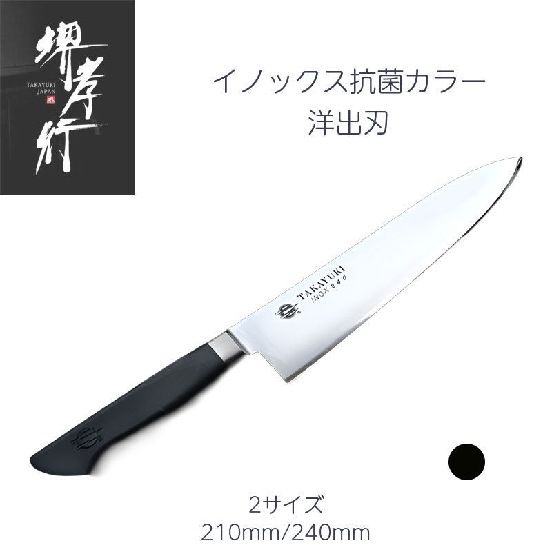 楽天市場】堺孝行 筋引 240mm/270mm モリブデン特殊鋼ステンレス POM