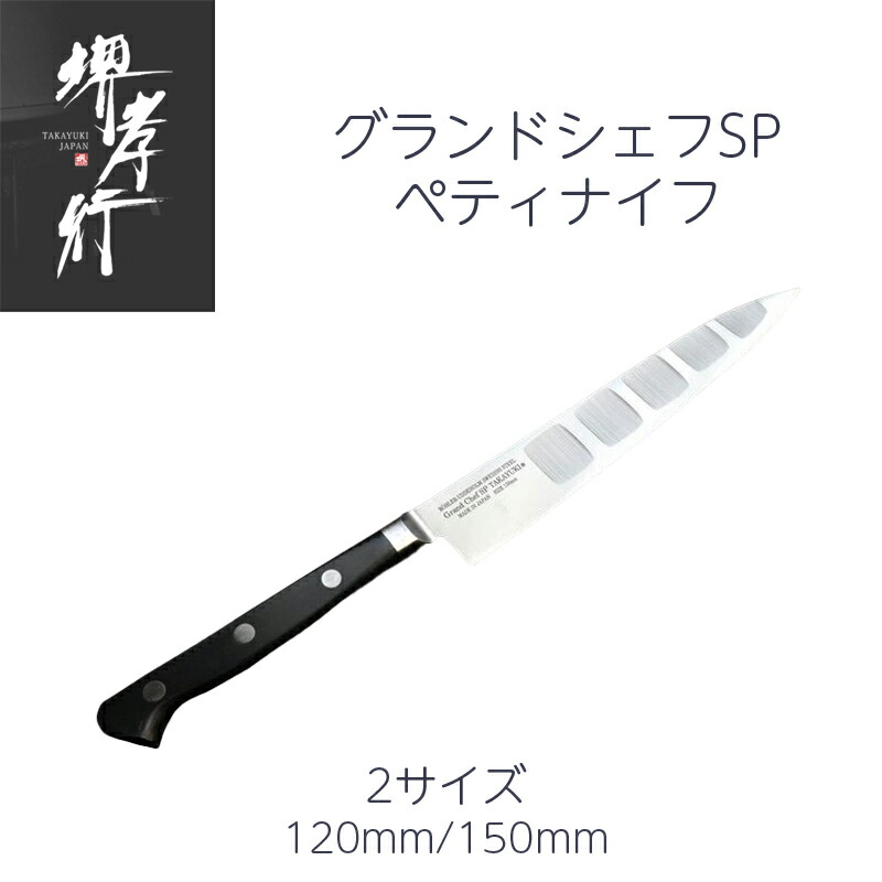 楽天市場】堺孝行 牛刀 6寸/7寸/8寸/9寸/1尺 180mm/210mm/240mm/270mm