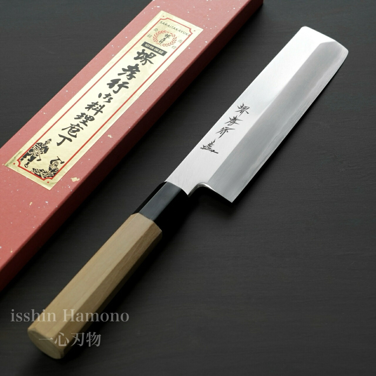 髙鳳 八角柄 柳刃 300mm 包丁 料亭 職人 プロ用 高鳳 本焼 銀三 柳包丁 八角柄｜買取実績 - リファン