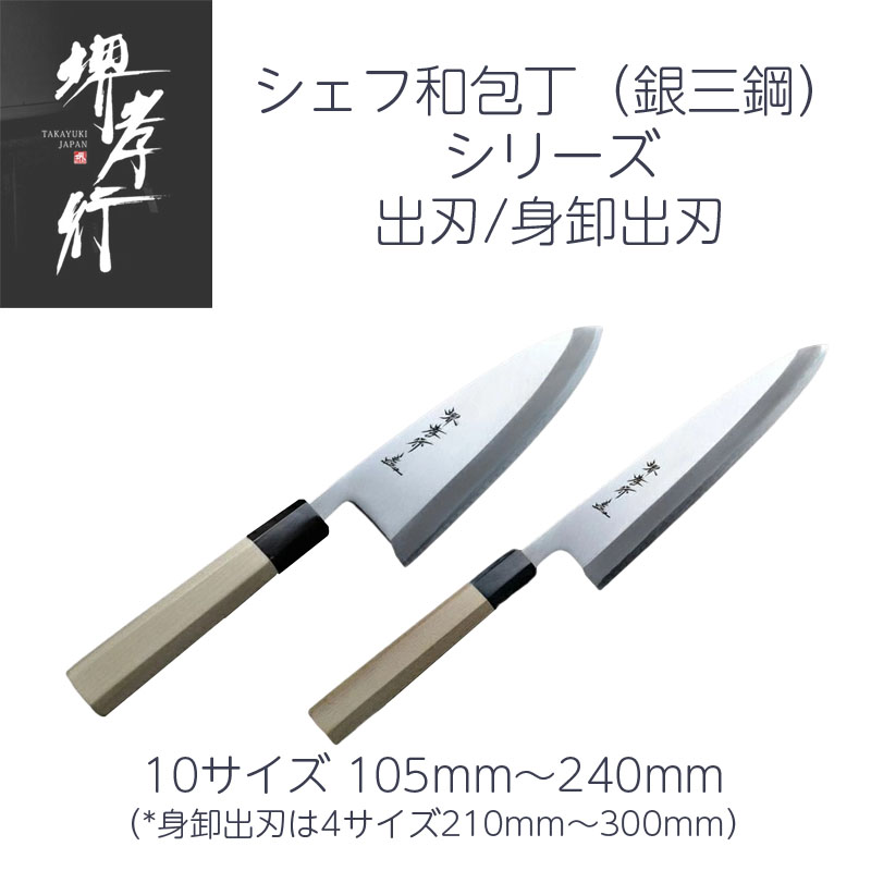 楽天市場】小出刃包丁 銀三 〔 安来鋼 〕 出刃 120mm【堺包丁】【堺