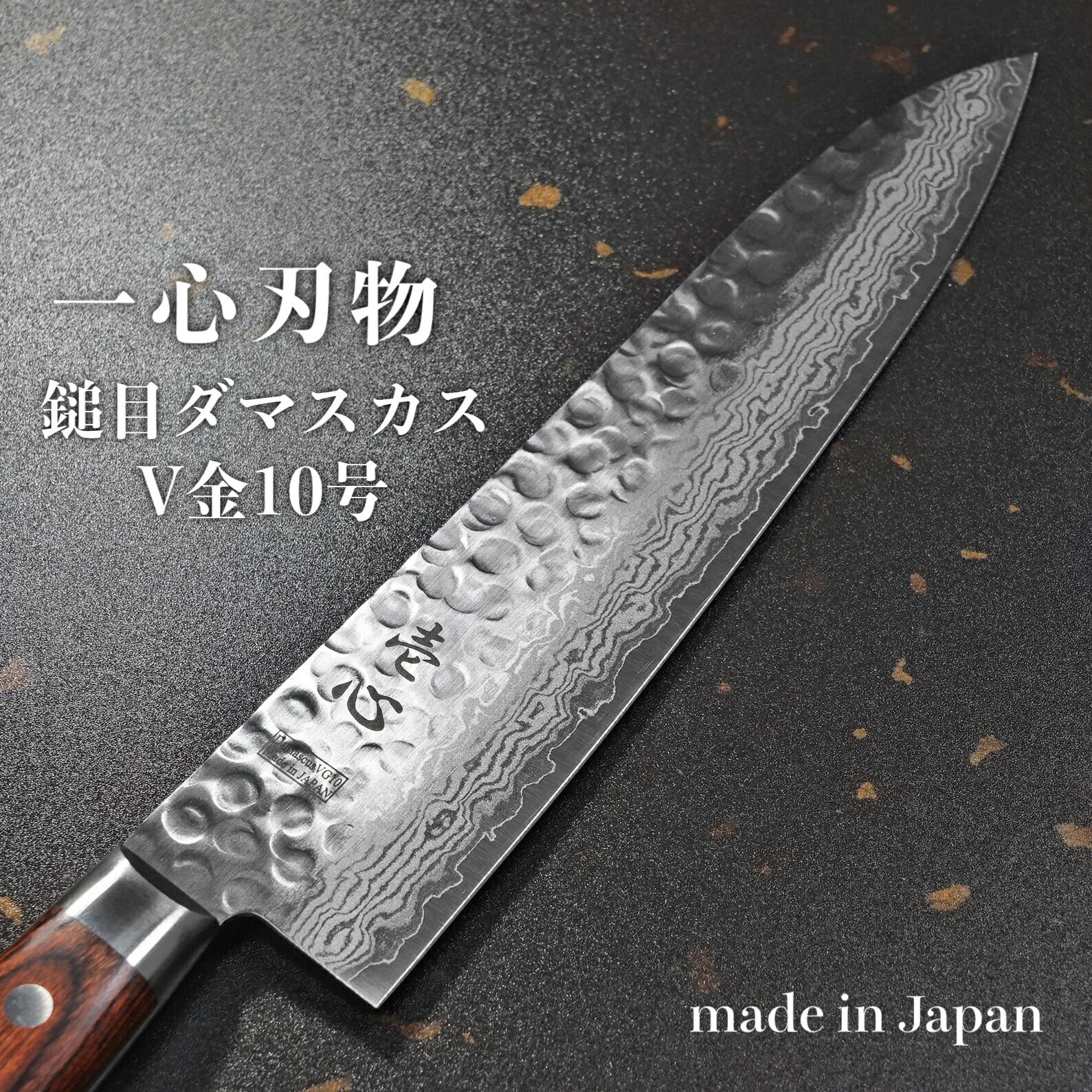 楽天市場】【楽天1位】包丁 牛刀 21cm 7寸 V金10号 33層ダマスカス 槌