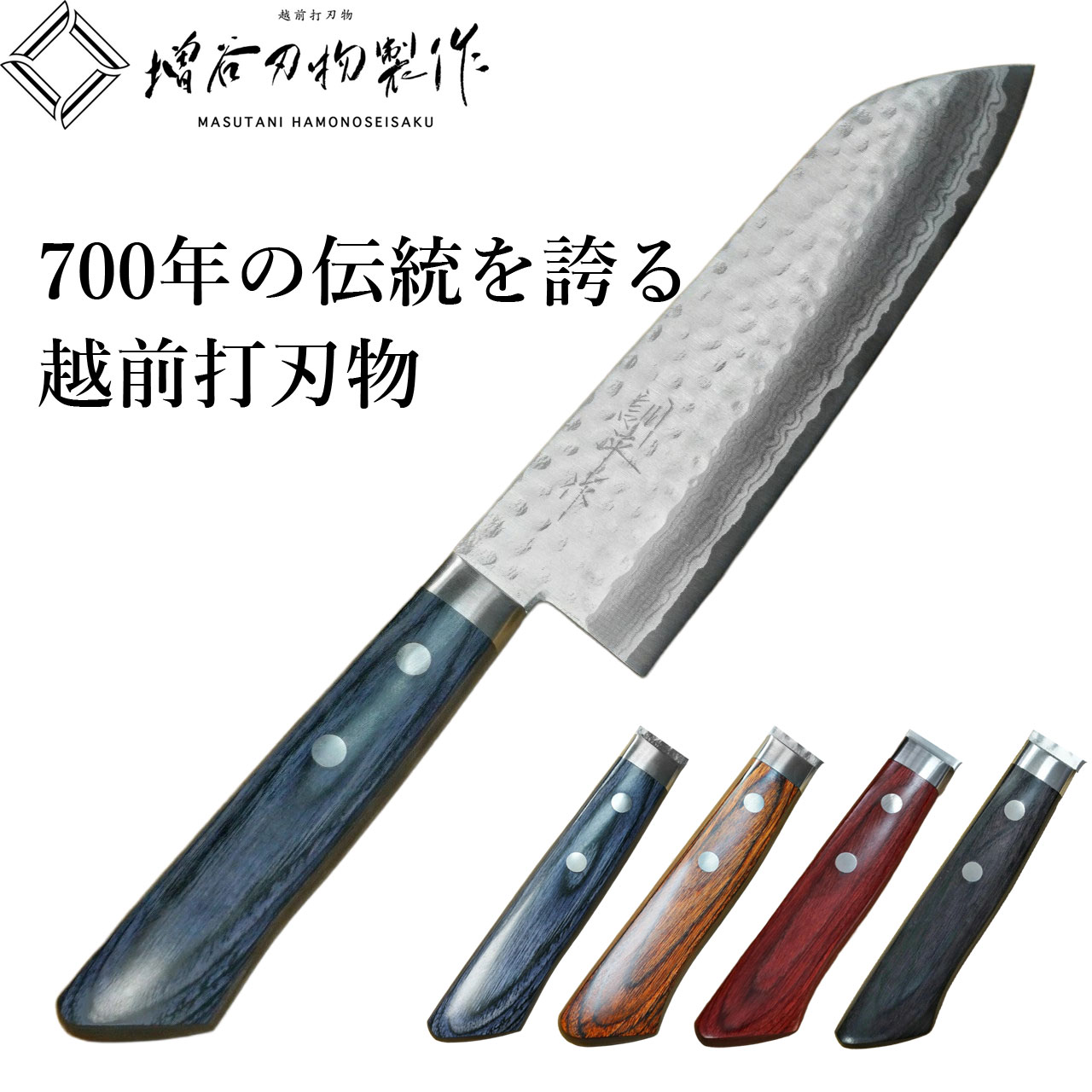 【1位!】包丁 三徳 170mm V金10号 鎚目積層 訓平作 刻流 柄:青/茶/赤/黒 増谷刃物製作 越前打刃物 ステンレス 日本製 すごく よく 切れる ほうちょう 三徳包丁 万能包丁 調理 家庭用 送料無料 プレゼント ギフト ラッピング無料 贈り物 お祝い 結婚祝い 出産祝い 新生活 11,396円