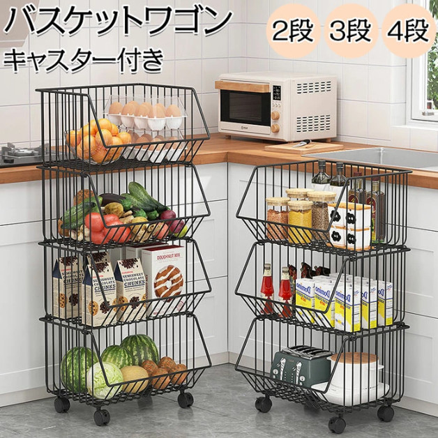 黒い金属製収納ラック 4段 3バスケット付き 黒い金属製収納ラック 4段 3バスケット付き