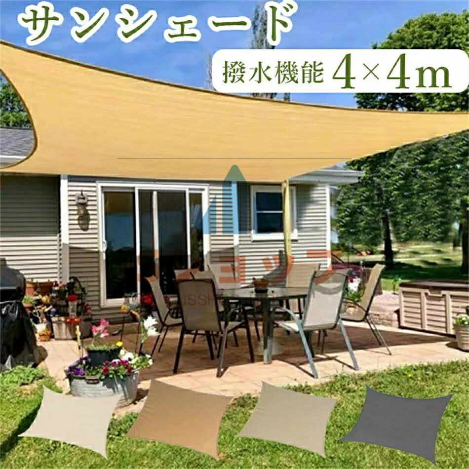 家庭 プール 日よけ オーニングテント 庭 目隠し 簡単 設置4mx4m オーニング サンシェード タープ テント 庭 防水 日よけ 目隠しシート 涼風シェード UVカット シェード クールシェード ベランダ 節電グッズ 熱さ対策 通気性 節電グッズ 熱さ対策 紫外線カット ファミリー 海画像