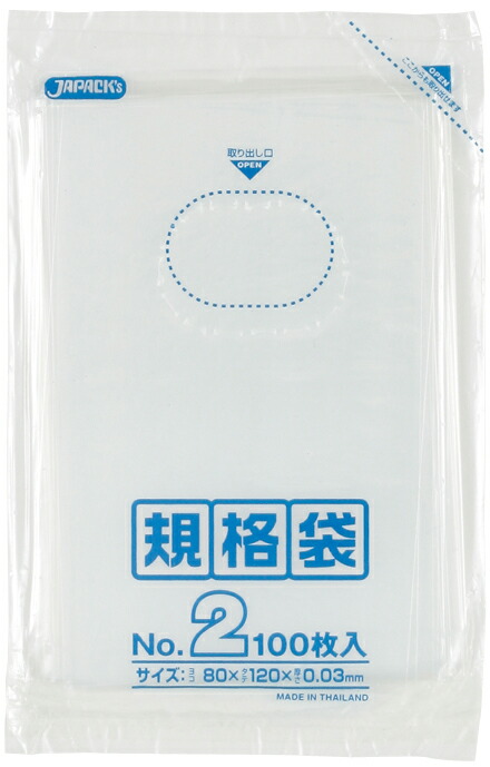 【文芸評論排他的権利あり☆】 貨物輸送無料 K-2 なおなお書き-2 PE 判定基準袋 2号 澄み切った 0.030粍厚 80x120 100枚ｘ200冊 20000枚 ポリ袋 保護すること袋 アイエスショップ