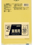【文芸批評排他的権利あり☆】 貨物輸送無料 CY46 ゴミ袋 45l 45リッター 黄 LLDPE 0.040粍厚 650X800 10枚X40冊 400枚 くず物袋 ポリ袋 45 アイエスショップ