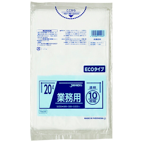 【文芸批評排他的権利あり☆】 TM28 ゴミ袋 20l 20リッター 澄み切った 0.020粍厚 20L 10枚入X60冊 600枚 x 2箱 1200枚 貨物輸送無料 くず物袋 御役目用 徳用 総やか まとめ買い ポリ エコ ジャパックス アイエスショップ