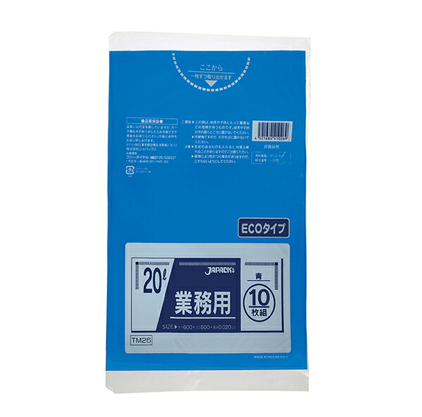 【文芸批評排他的権利あり☆】 TM26 ゴミ袋 20l 20リッター 青 600枚 貨物輸送無料 20L 0.020粍厚 10枚入X60冊 600枚 x 2箱 1200枚 くず物袋 御役目用 徳用 総やか まとめ買い ポリ エコ 色カテゴリー化 お遊び戯れる会 催物 学芸会 ポリ袋 ジャパックス