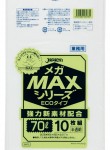 【レビュー特典あり☆】 SM73 ゴミ袋 70l 70リットル 半透明 HD＋META 0.017ｍｍ厚 800ｘ900 送料無料 10枚ｘ60冊 600枚 ごみ袋 ポリ袋 70 ジャパックス アイエスショップ｜アイエスショップ　【店】
