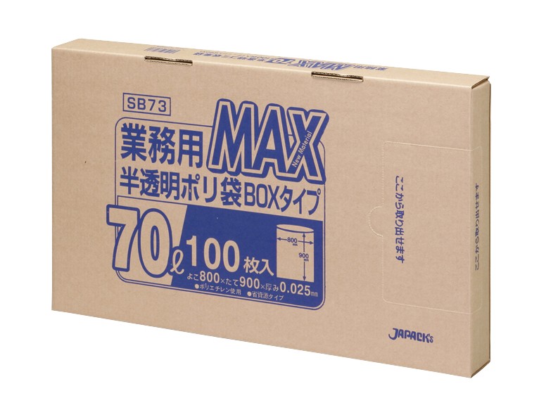 【レビュー特典あり☆】 SB73 ゴミ袋 70l 70リットル 半透明 HDPE 0.025mm厚 800x900 送料無料 100枚x5箱 500枚 ごみ袋 ポリ袋 70 ジャパックス アイエスショップ|アイエスショップ 【店】