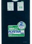 【文芸評論排他的権利あり☆】 なおなお書き90 ゴミ袋 90l 90リッター 紺 固定ディスク/LLD 0.040粍厚 900ｘ1000 貨物輸送無料 10枚ｘ20冊 200枚 くず物袋 ポリ袋 90 ジャパックス アイエスショップ