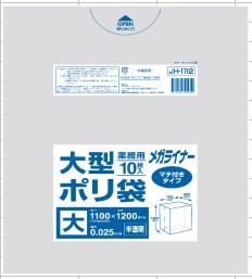 【文芸評論排他的権利あり☆】 JH1112 ゴミ袋 150l 150リッター 半澄み切った 0.025粍厚 700/1100ｘ1200 貨物輸送無料 10枚ｘ30冊 300枚 x 2箱 600枚 HDPE くず物袋 ポリ袋 150 ジャパックス アイエスショップ