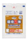 【文芸評論排他的権利あり☆】 LR34 ゴミ袋 30l 30リッター 半澄み切った 0.030粍厚 500ｘ700 貨物輸送無料 10枚ｘ30冊 300枚x 2箱 600枚 LD 生まれ変わり 40％ くず物袋 ポリ袋 30 ジャパックス アイエスショップ