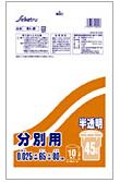 【文芸評論排他的権利あり☆】 SI-2 ゴミ袋 45l 45リッター 半澄み切った 0.025粍厚 650ｘ800 貨物輸送無料 10枚ｘ60冊 600枚  LLD＋META くず物袋 ポリ袋 45 アイエスショップ