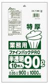 【レビュー特典あり☆】 T-98 P-99 ゴミ袋 90l 90リットル 半透明 0.050mm厚 900X1000 送料無料 10枚X20冊 200枚 LLDPE ごみ袋 ポリ袋 90 アイエスショップ|アイエスショップ 【店】