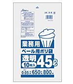 【文芸評論排他的権利あり☆】 貨物輸送無料 D-7 PL44 ゴミ袋 45l 45リッター 半澄み切った LLDPE 0.050粍厚 650ｘ800 10枚ｘ30冊 300枚 くず物袋 ポリ袋 45 アイエスショップ