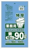 【文芸批評排他的権利あり☆】 T-96 P-96 ゴミ袋 90l 90リッター 青 0.050粍厚 900ｘ1000 貨物輸送無料 10枚ｘ20冊 200枚 LLDPE くず物袋 ポリ袋 90 アイエスショップ